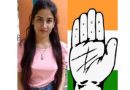 कांग्रेस को दिया एक- एक वोट उत्तराखंड की बेटी अंकिता भंडारी को देगा श्रद्धांजलि- राजीव महर्षि